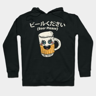 Japanese: Beer Please Hoodie